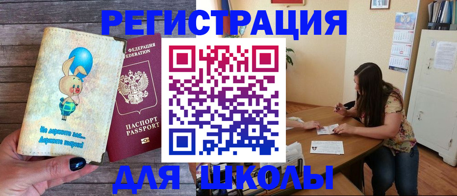 временная регистрация 2025 в Кумертау