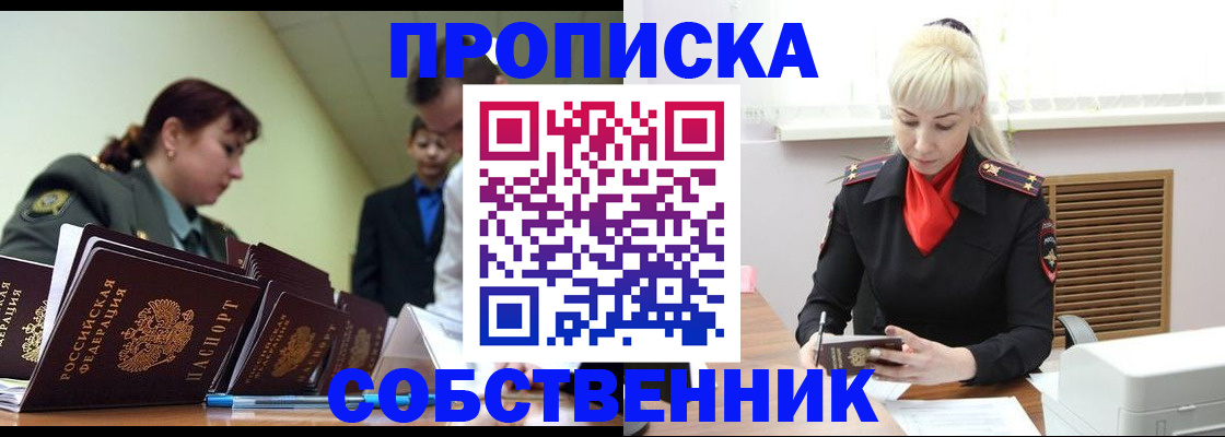 прописка иностранных граждан в Кумертау