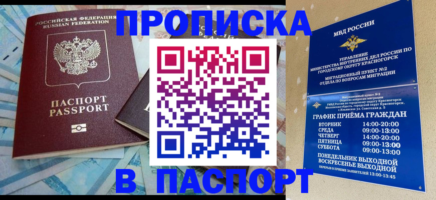 найти адрес прописки в Кумертау